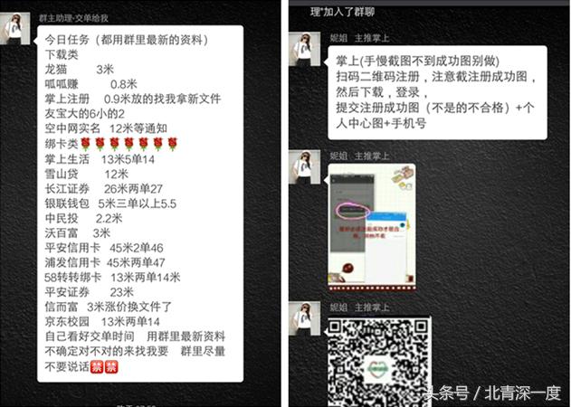 微信传销组织洗脑套路大揭秘,揭秘新型传销组织真相