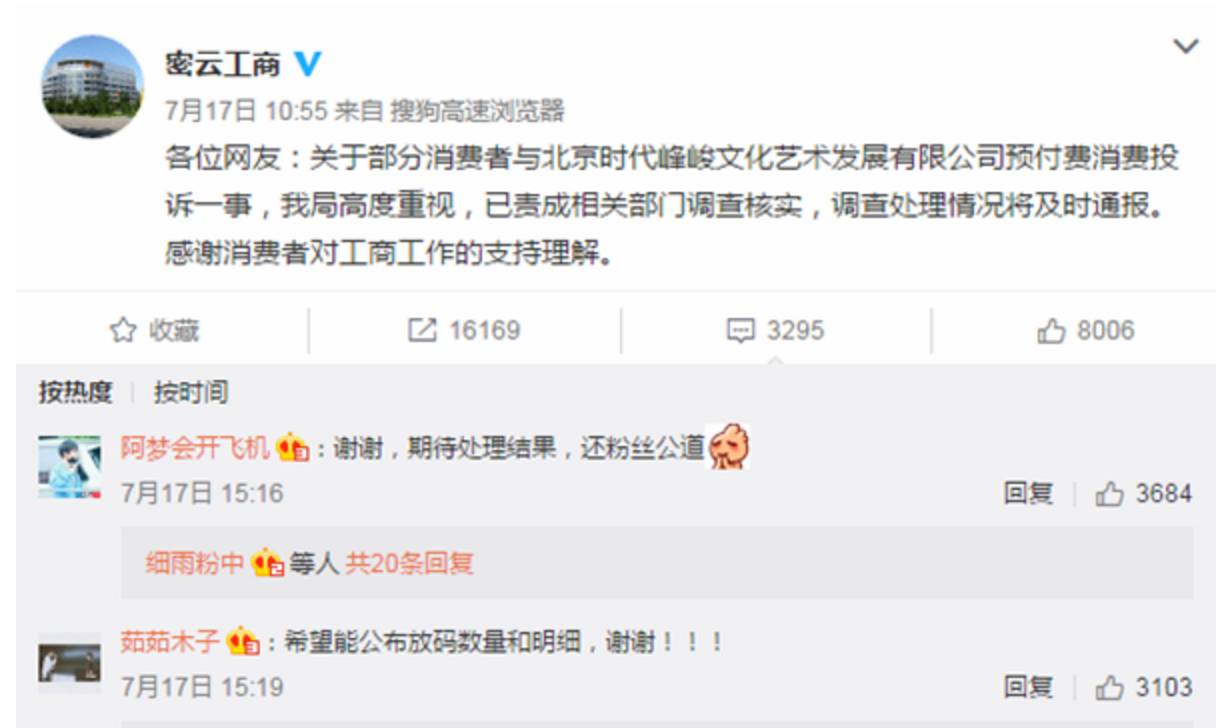 tfboys粉丝俱乐部退费,tfboys粉丝回应卖水事件立案了吗