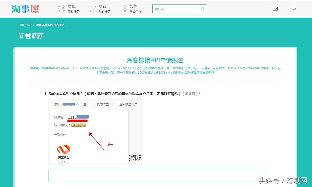 阿里妈妈淘宝客推广,阿里妈妈怎么退出淘宝客推广