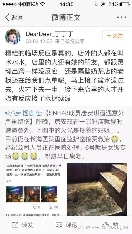 唐安琪snh48怎样被烧伤的,snh48的令人心疼的瞬间