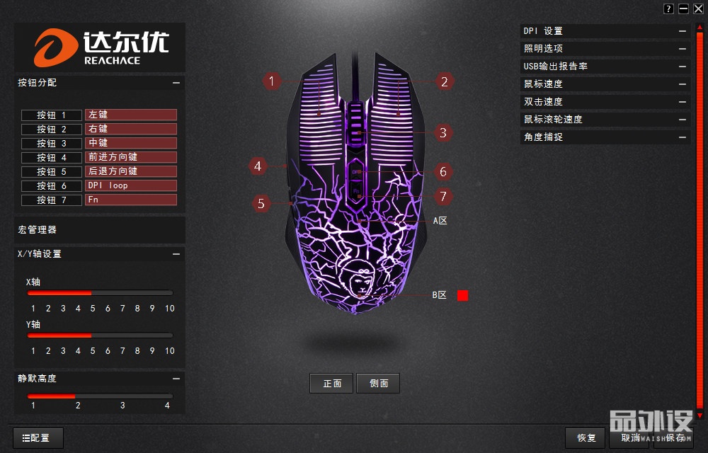 达尔优牧马人鼠标驱动程序打不开,达尔优牧马人cm615鼠标好用吗