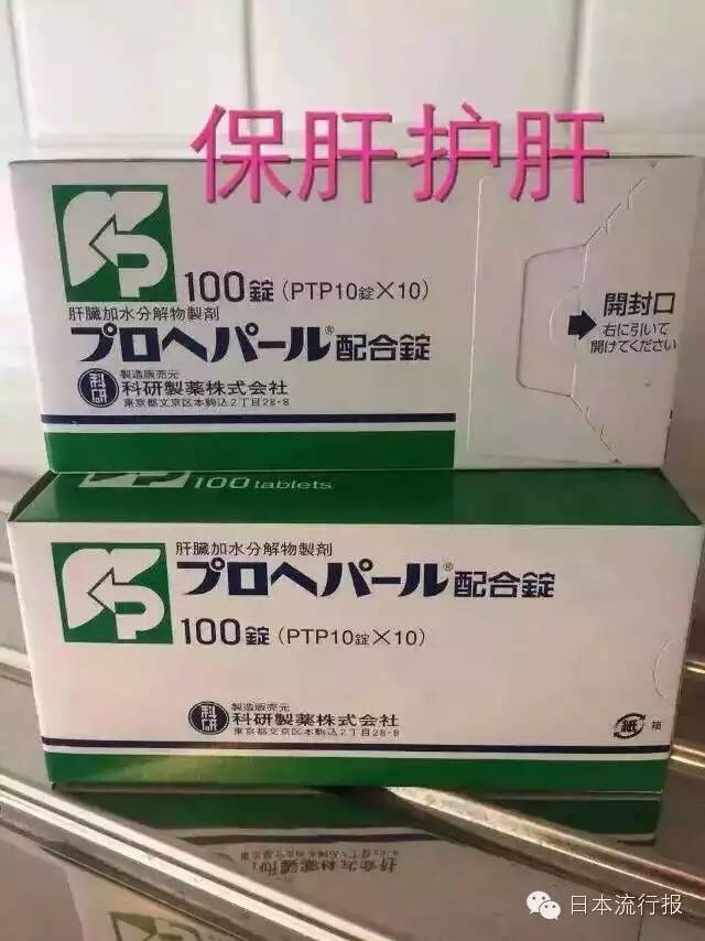 日本最畅销实用的药品有哪些,日本最出名的药品