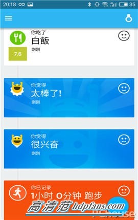 智能穿戴教学,jawbone智能手环使用教程