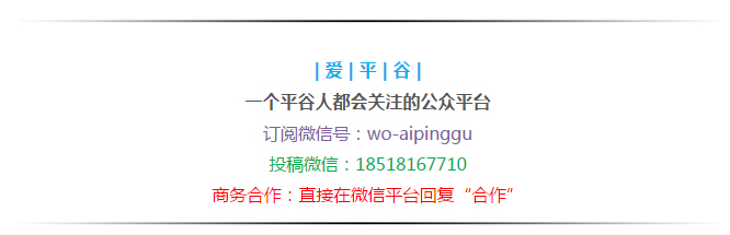 平谷是个神奇的地方,第二故乡北京平谷