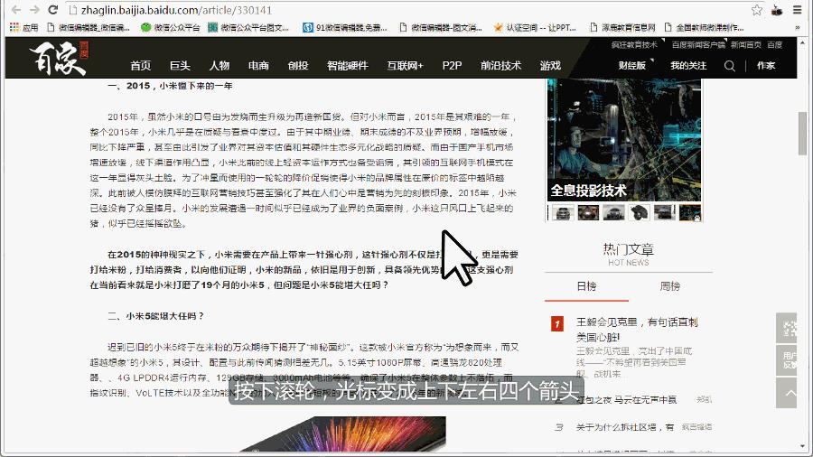 鼠标滚轮好难用,鼠标滚轮黑科技