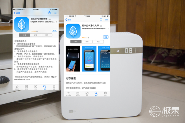 豹米空气净化器2说明书,豹米智能空气净化器