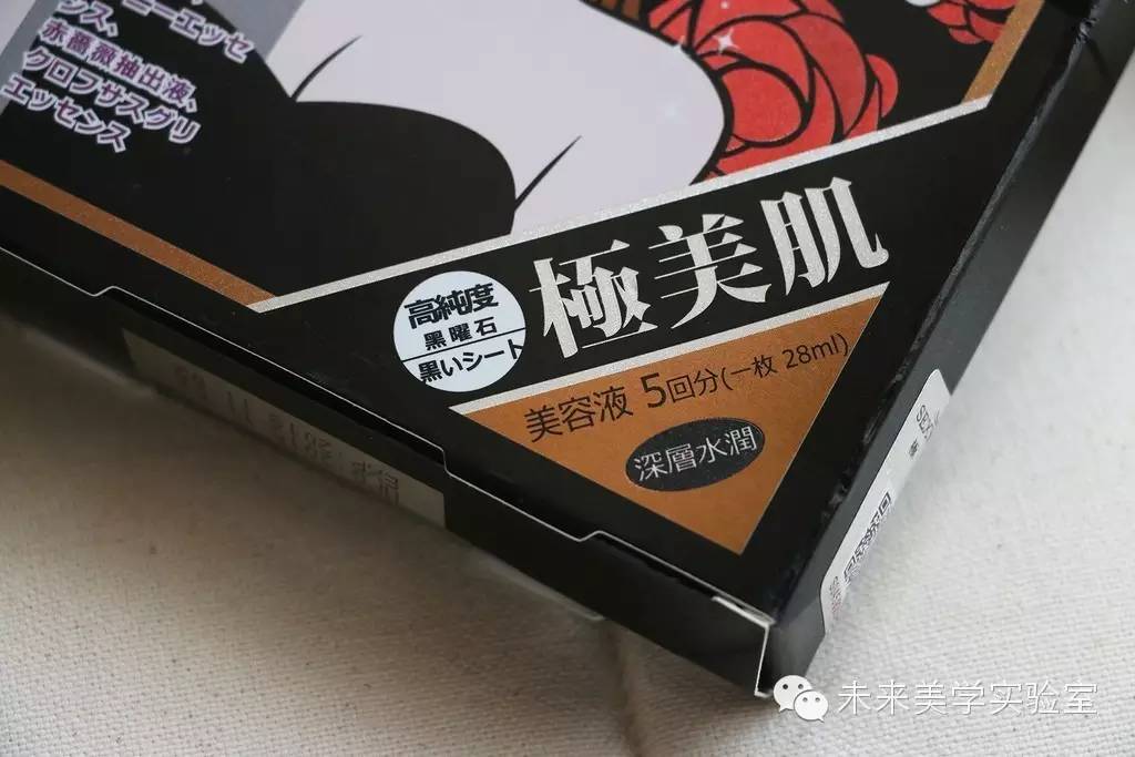 ShowGirl试用|SEXYLOOK水润保湿黑面膜