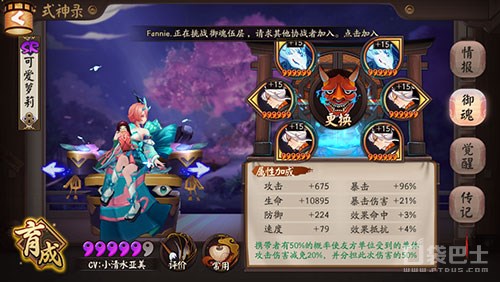 阴阳师奶妈排行阴阳师治疗式神应该培养谁