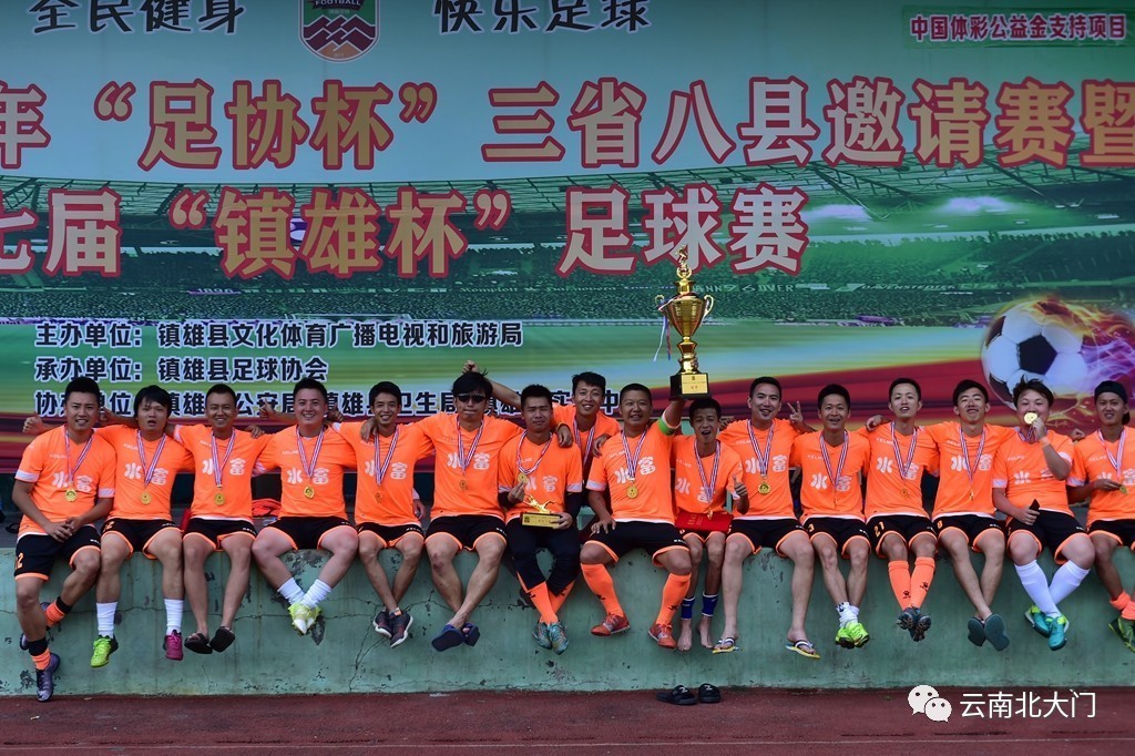 镇雄水富比赛,云南省镇雄县水富