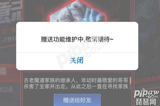 王者荣耀赠送记录可以删除吗,王者荣耀赠送记录怎么恢复