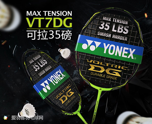 女生备用羽毛球拍推荐,目前比较实用的几款羽毛球拍