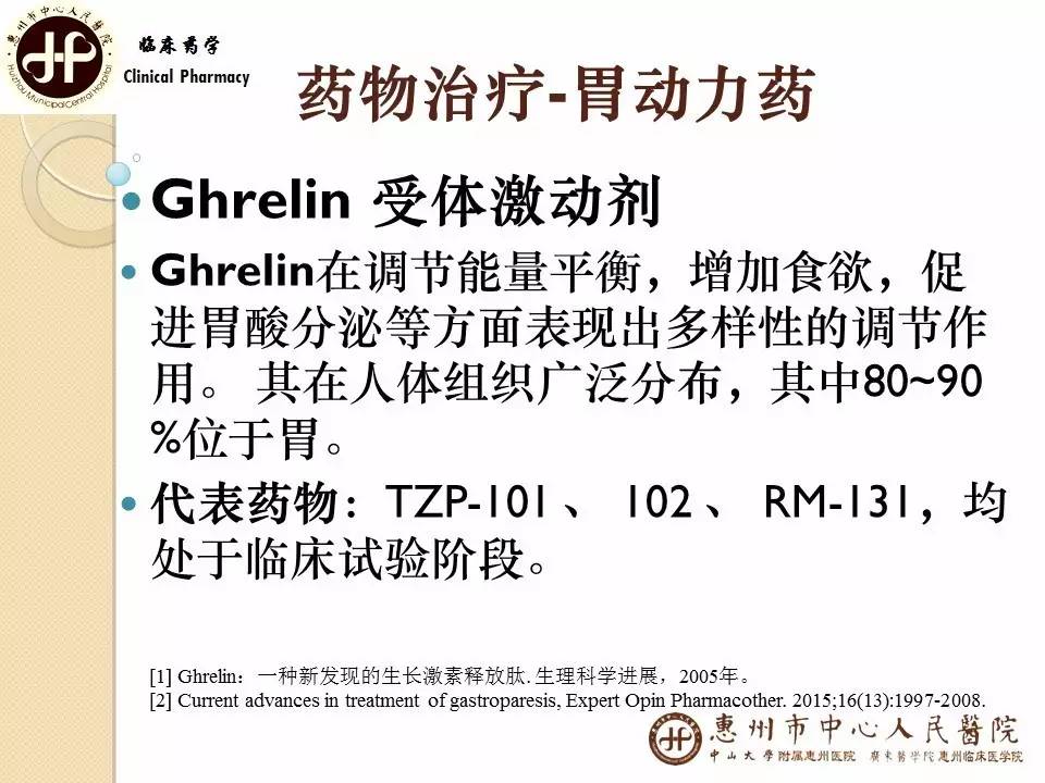 胃瘫是什么意思,胃瘫多久能恢复