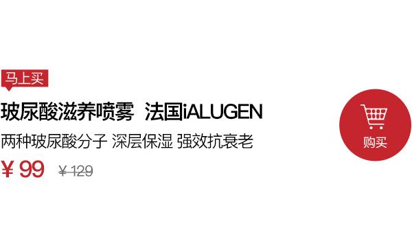 好物｜超细腻的玻尿酸喷雾，喷完仿佛满脸都是胶原蛋白