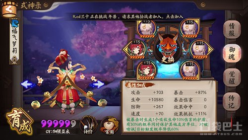 阴阳师奶妈排行阴阳师治疗式神应该培养谁