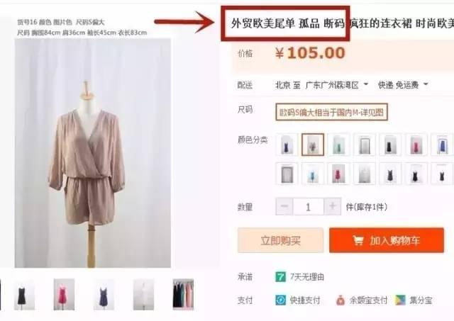 殡仪馆衣服淘宝卖,网上卖的垃圾衣服