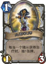 炉石传说冰封王座的骑士卡牌一览,炉石传说现实卡牌开箱