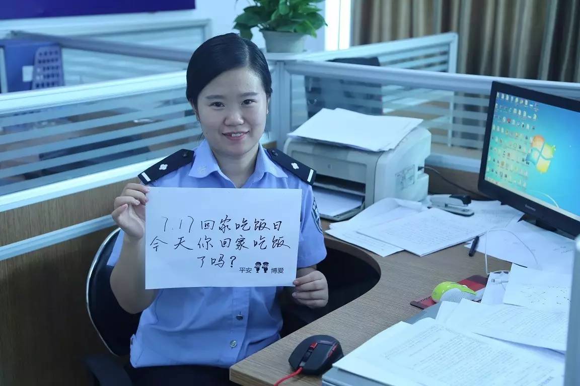 平安博爱喊你回家吃饭：“717”回家吃饭日不应酬