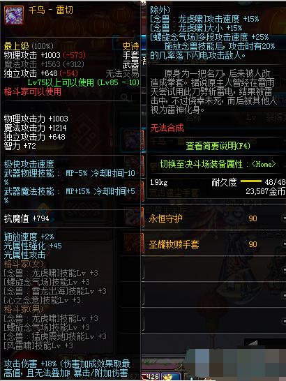 dnf100级男气功配什么武器,dnf男气功新版本过渡装备