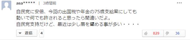 日本出境回国最新政策,日本回国出境最新政策