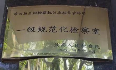 长乐检察院办的“深夜食堂”，这三道“菜”不吃你就亏大了！