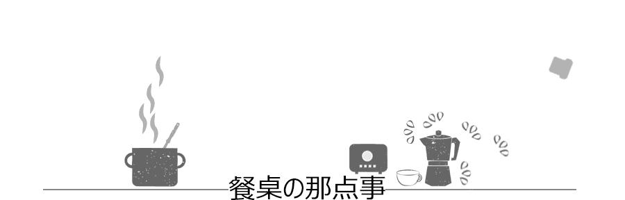 在大烤炉天缅怀一支无添加的鲜果冰棒
