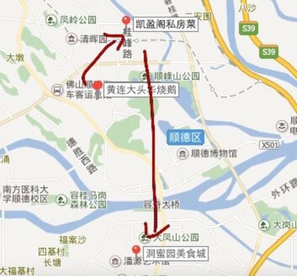 千万别去顺德，我是说真的……