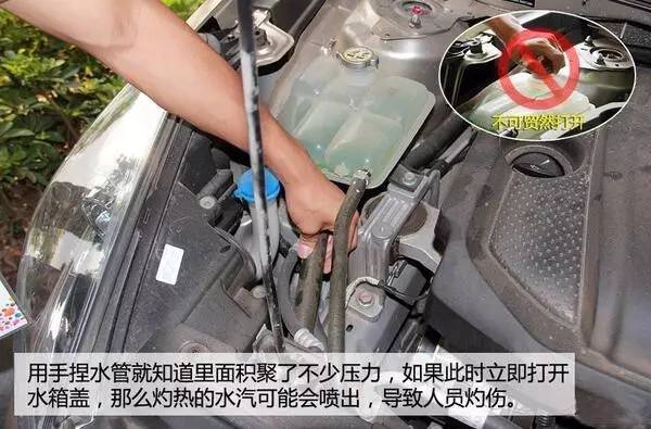 夏季开空调水温过高,汽车发动机水温过高怎么处理