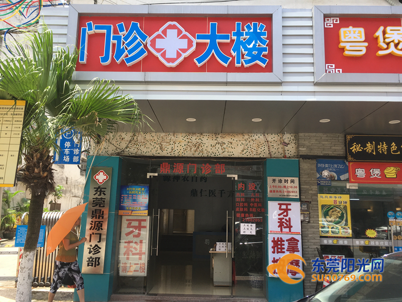 你听到的广播可能是假的，是这些门诊部干的……