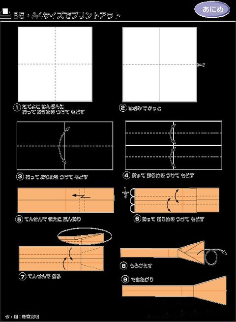 100种折纸大全儿童,孩子能玩8分钟的折纸