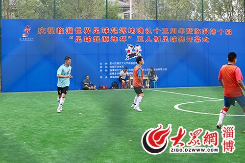 第十五届绿茵地杯足球邀请赛,2024年五人制足球赛事