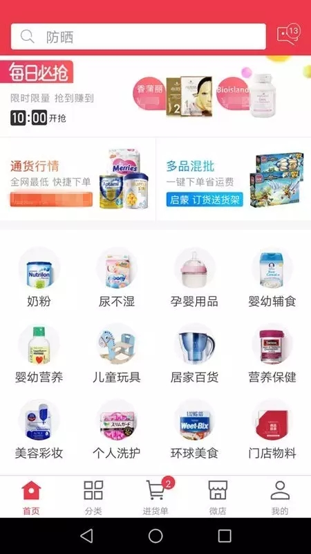 他曾创立天猫国际现在要重塑线下母婴市场