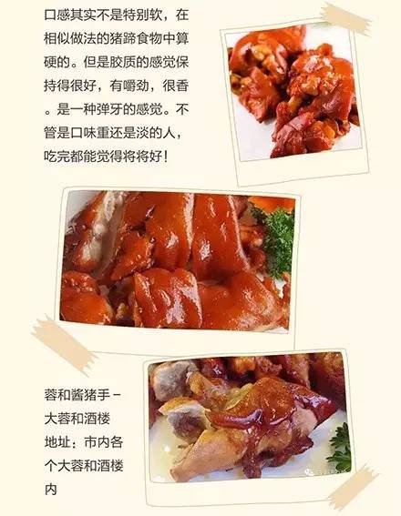 成都最好吃的凉拌猪蹄,成都哪种猪蹄最好吃