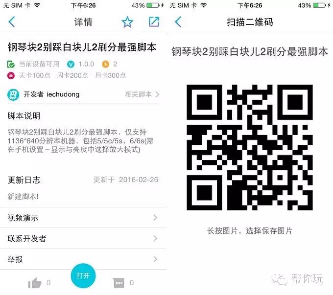 帮你玩本周（2.22-2.26）新上架游戏脚本汇总
