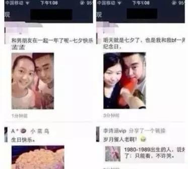 是不是傻？成都女子请病假去旅行，还发朋友圈！结果悲剧了