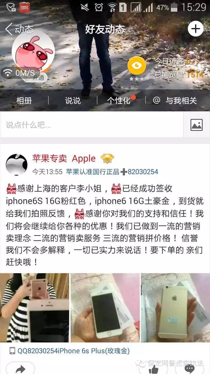 低价苹果二手手机骗局,低价出售苹果手机靠谱吗