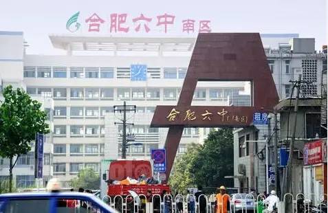 合肥排名前10的小学、初中、高中、大学全在这了,以后孩子就上这些学校!