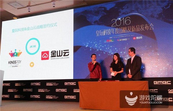 皇玩科技公布2016年度战略及新品计划：将推5款手游