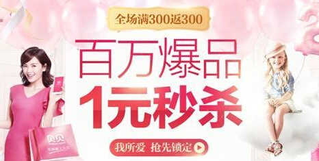 贝贝网攻略,贝贝网入驻费用