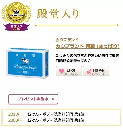 2018年日本cosme大赏排行,日本护肤大赏cosme