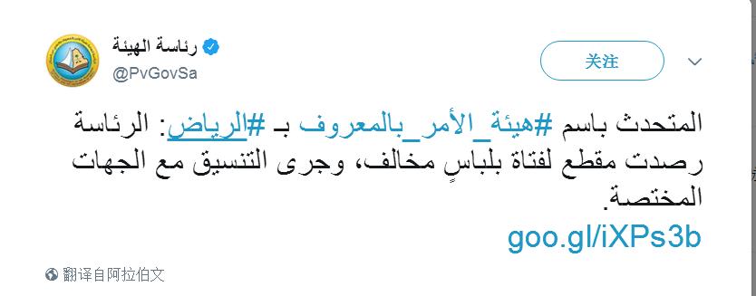 在伊朗穿短裙会怎样,沙特女性着装