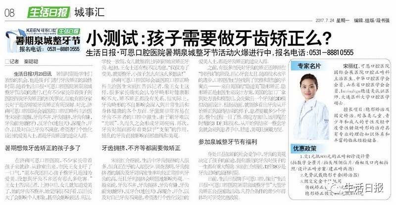 生活早报怎么听,生活早报