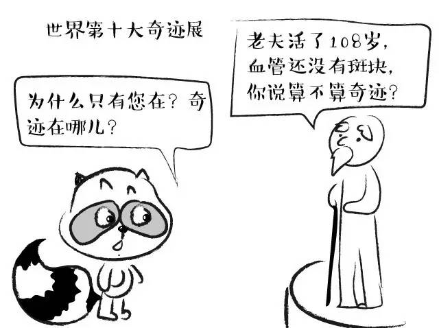 怎么让血管干净少长老年斑,血管斑的最佳消除方法