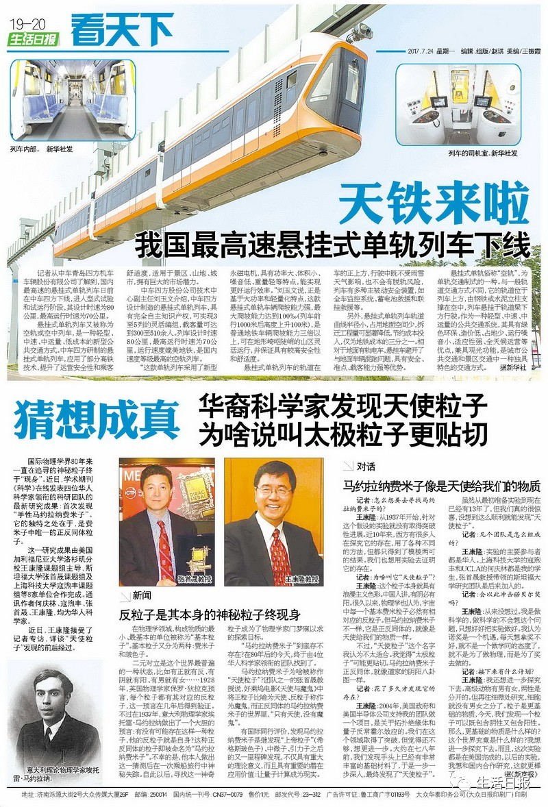 生活早报,生活早报今日新闻