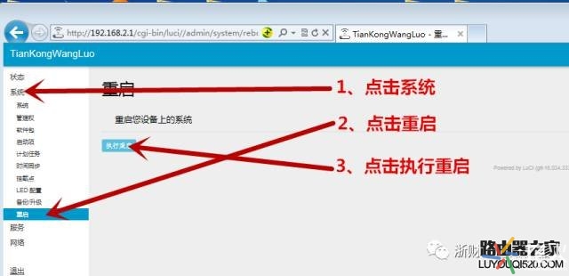 闪讯路由器上网教程,闪讯怎么装路由器