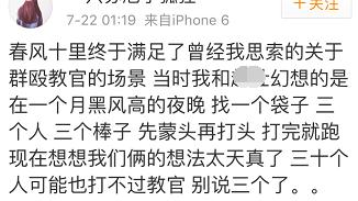 军训时教官是熟人是种什么体验,军训和教官恋爱真实感受