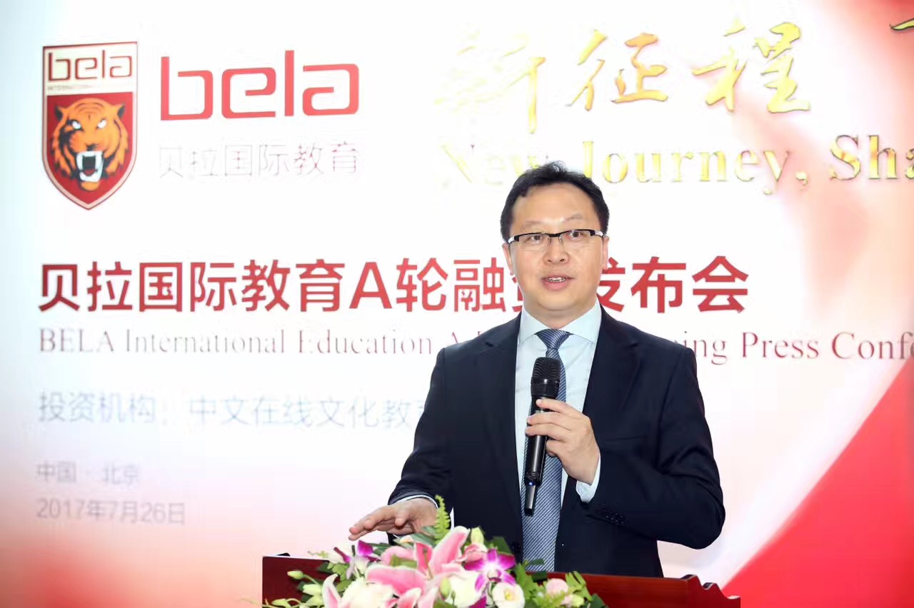 贝拉国际教育中心,贝拉国际教育新闻
