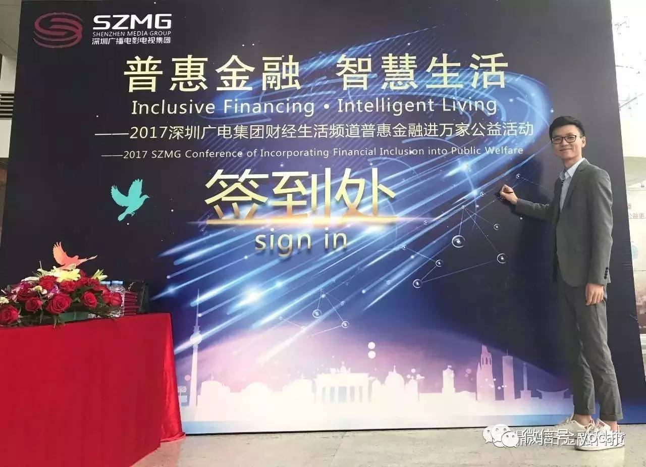 鼎鸿阳携手深圳广电集团共筑普惠金融梦