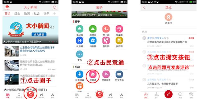 *意民**通:山水龙城小区物业剪断业主电线住房和城乡建设局这样回复
