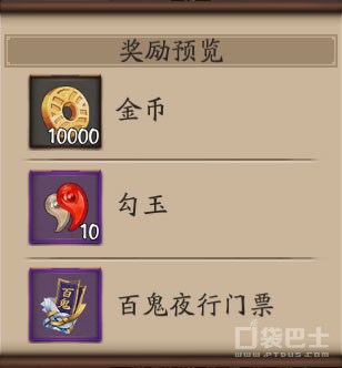 阴阳师地域鬼王攻略图,2022地域鬼王姑获鸟怎么打高分