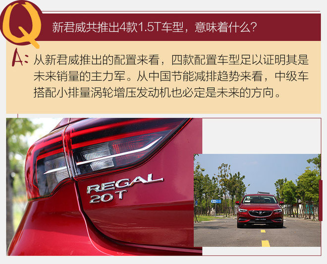 新君威2.0t各项测试,君威28t和20t精英版哪个好